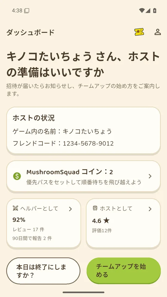 MushroomSquadのホーム画面：プレイヤー情報、評価、チーム募集ボタン
