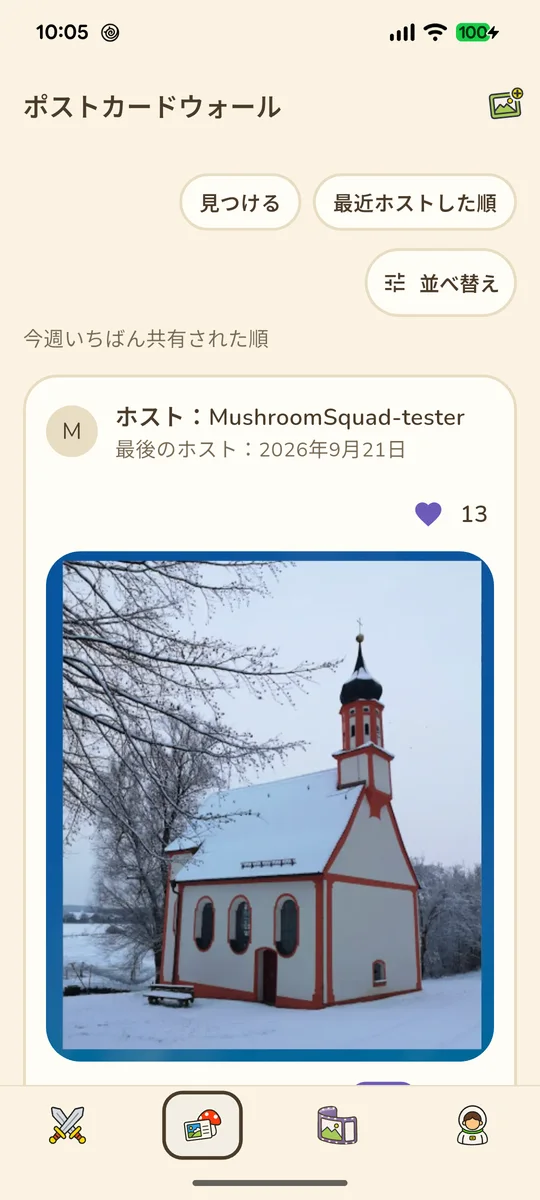 新しいポストカードウォールと雪景色の教会
